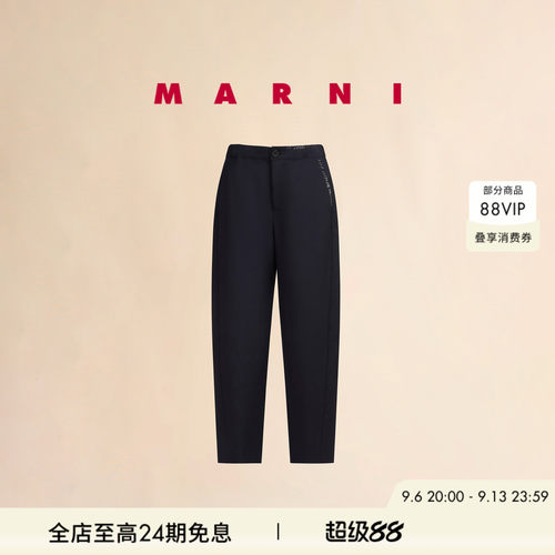 【12期免息】MARNI 女士羊毛混纺缝线LOGO纯色直筒裤