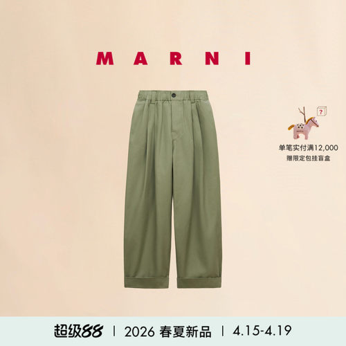 【24期免息】MARNI 2026春夏新品女士纯色直筒阔腿长裤