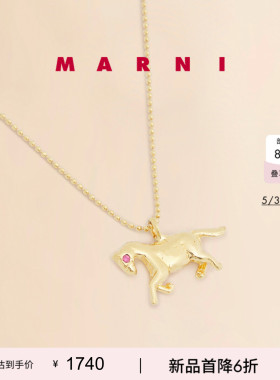 【6期免息】MARNI 2026春夏新品FRIENDS系列小马造型项链