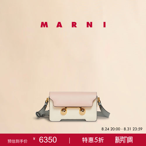 【6期免息】MARNI 女士TRUNKAROO MINI单肩斜挎包
