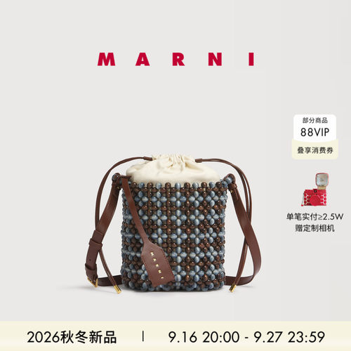 【24期免息】MARNI 2026秋冬新品撞色串珠抽绳迷你水桶包