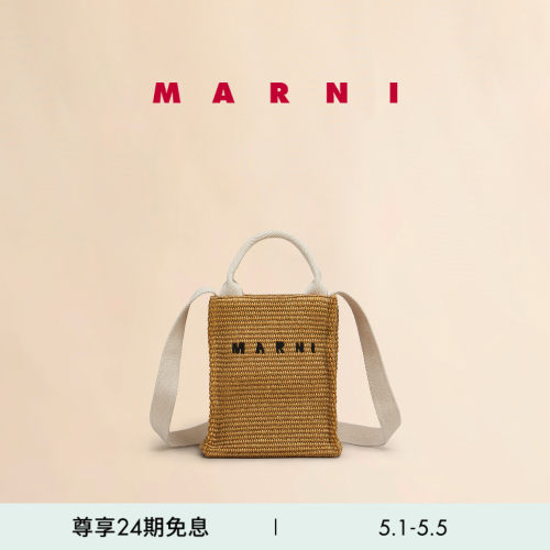 【24期免息】MARNI 刺绣LOGO草编手提包小托特包 - 封面