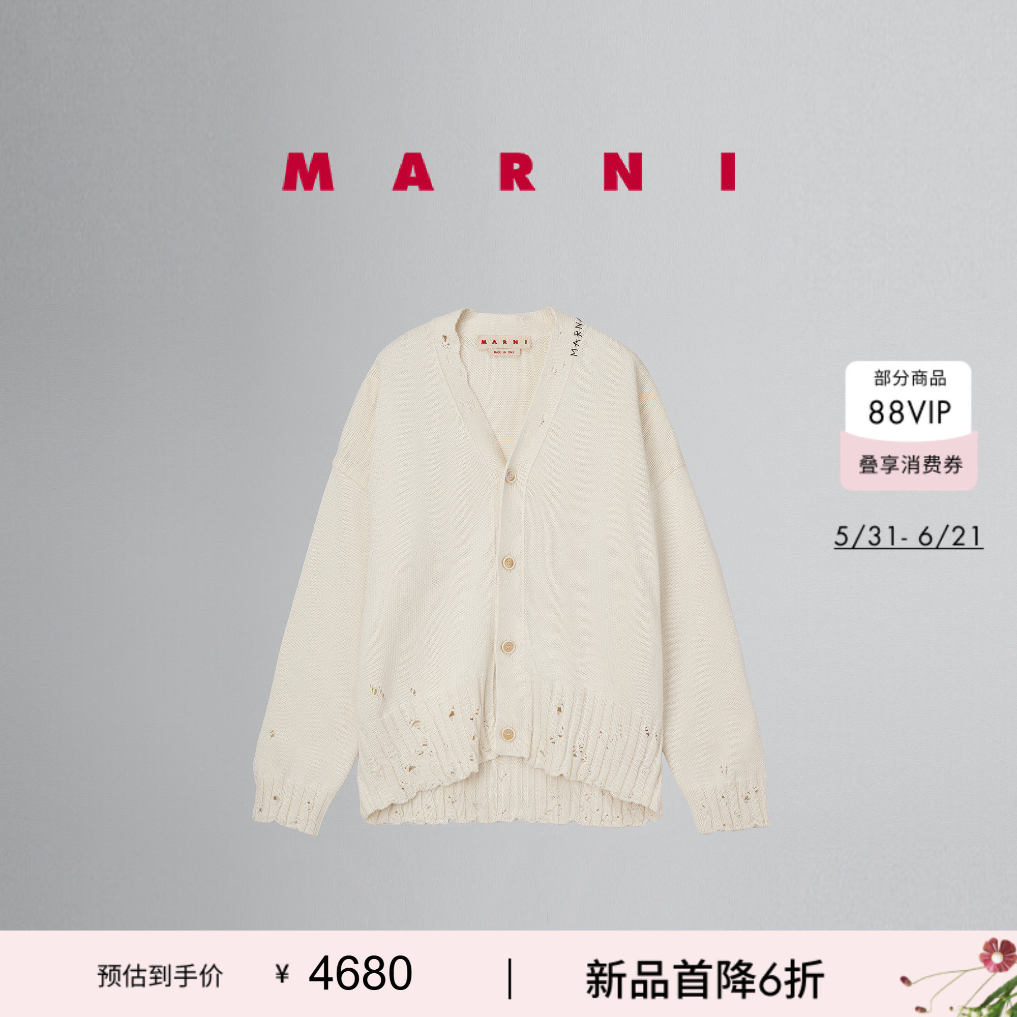 【12期免息】MARNI 男女同款做旧缝线LOGO长袖针织开衫
