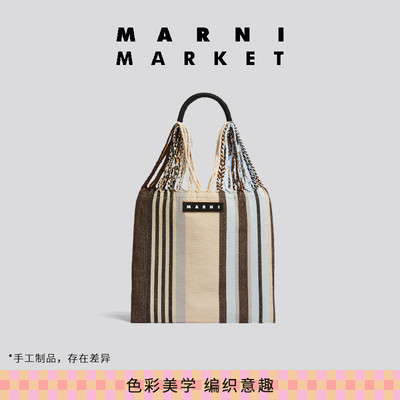 MARNI MARKET GOES AROUND条纹拼色女士吊床包手提包