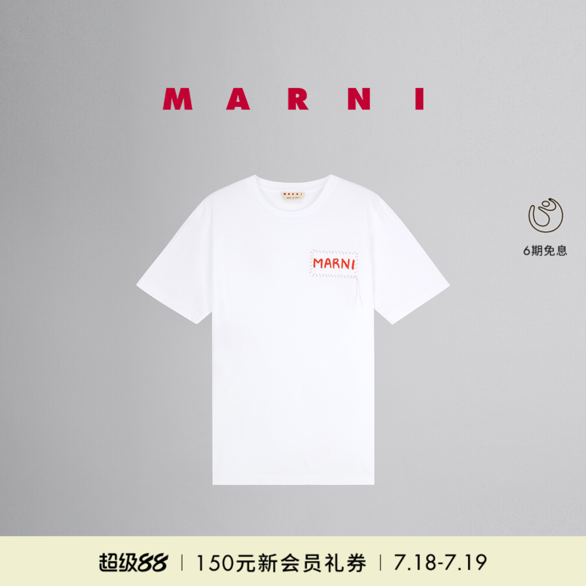 【会员优享】MARNI 男士LOGO圆领短袖T恤