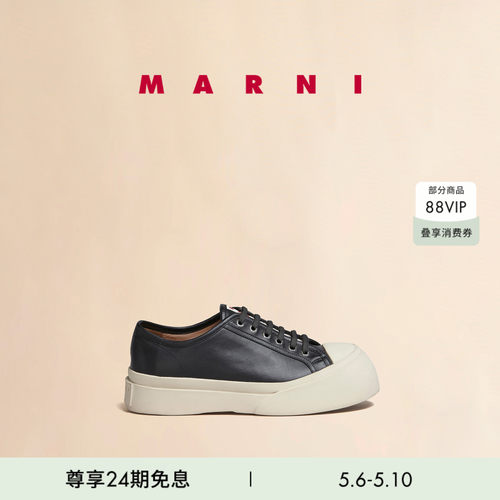 marni明星同款Pablo厚底休闲鞋