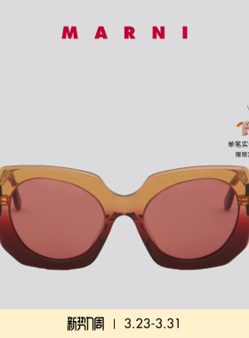 【6期免息】MARNI 异形镜框太阳镜