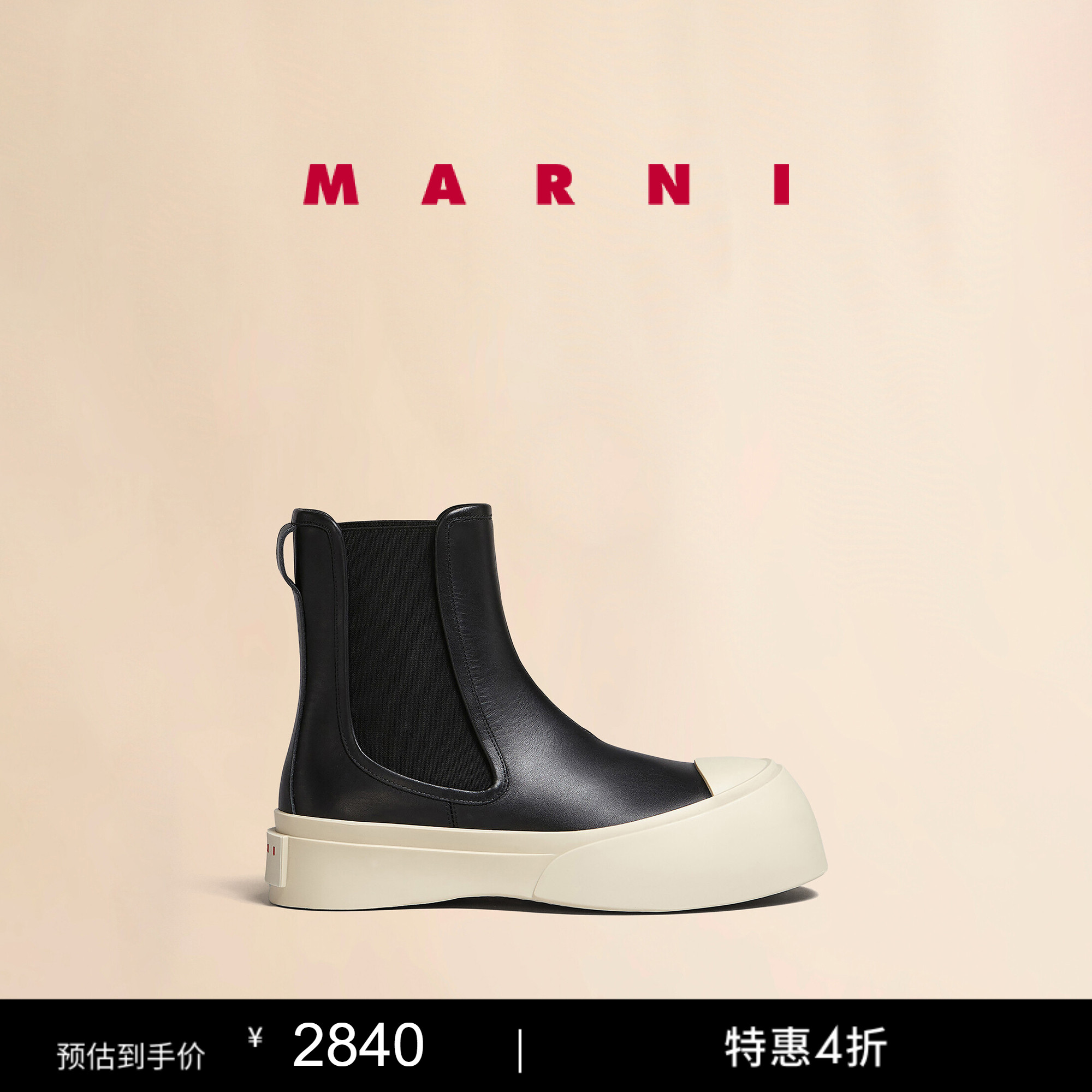 【6期免息】MARNI PABLO经典款女士高帮切尔西靴烟筒靴大头鞋