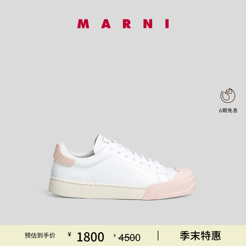 【特享】MARNI DADA BUMPER男女同款小白鞋休闲鞋