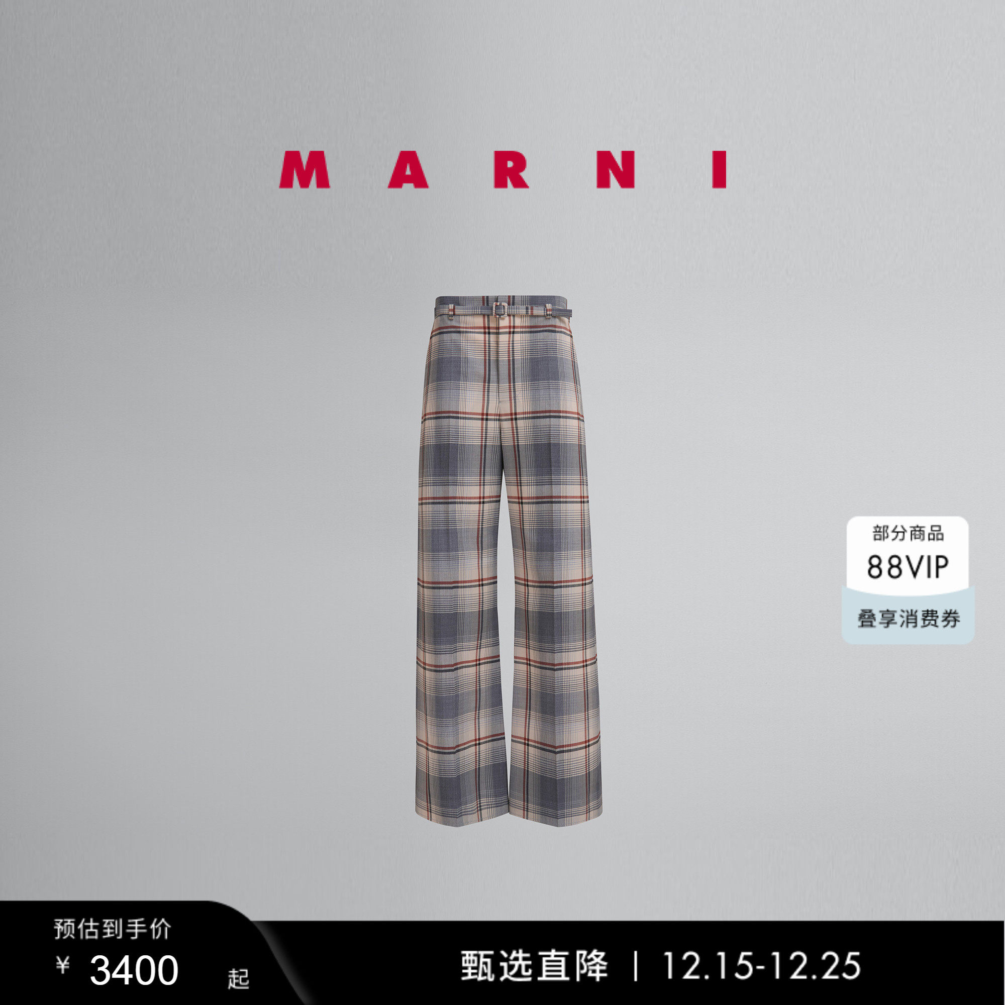 【多件折/礼物】MARNI 女士格纹直筒休闲裤