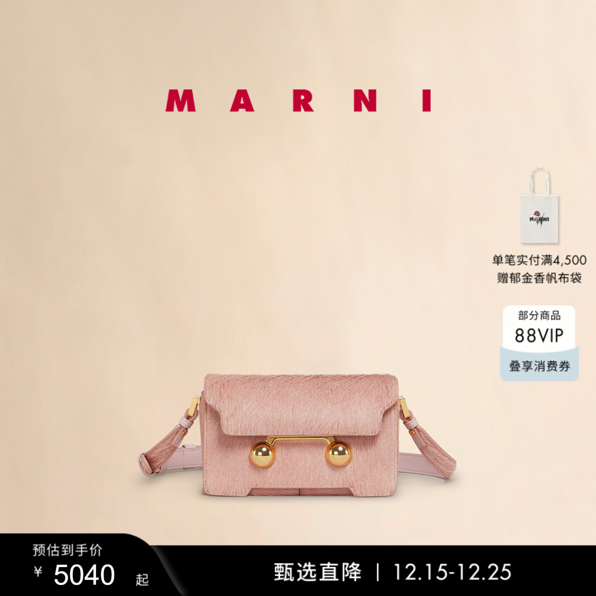 【多件折/礼物】MARNI 女士TRUNKAROO MINI毛绒单肩背提包