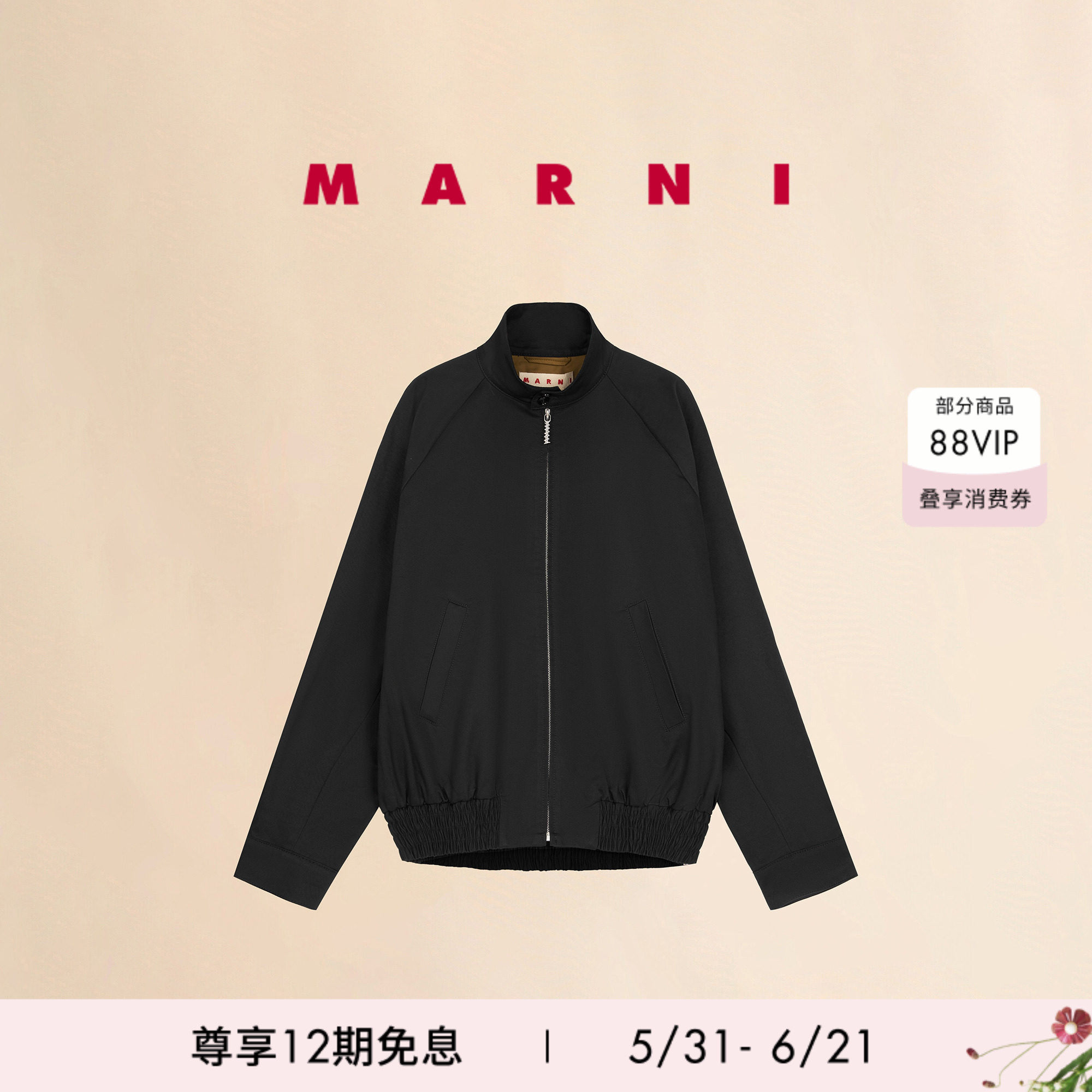 【12期免息】MARNI 男女同款纯色立领夹克外套