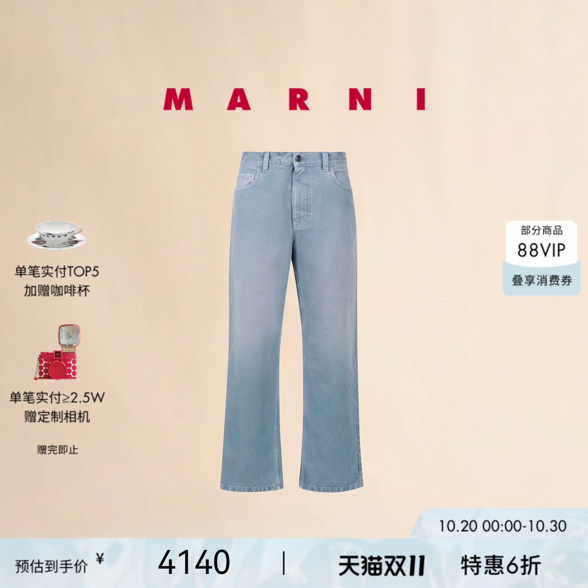 【双十一特享】MARNI 女士做旧直筒牛仔长裤