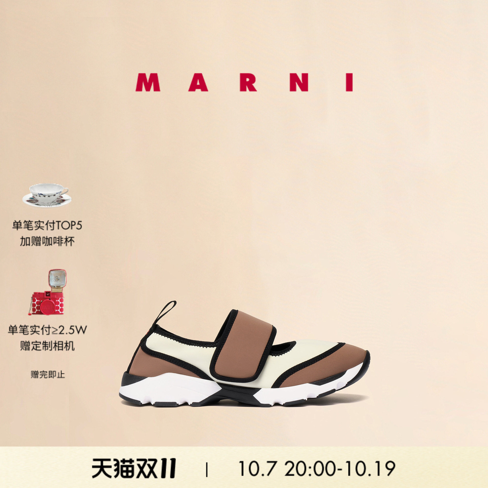 【24期免息】MARNI 2026春夏新品女士玛丽珍魔术贴运动鞋