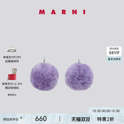 【双十一特享】MARNI 女士毛毛耳饰