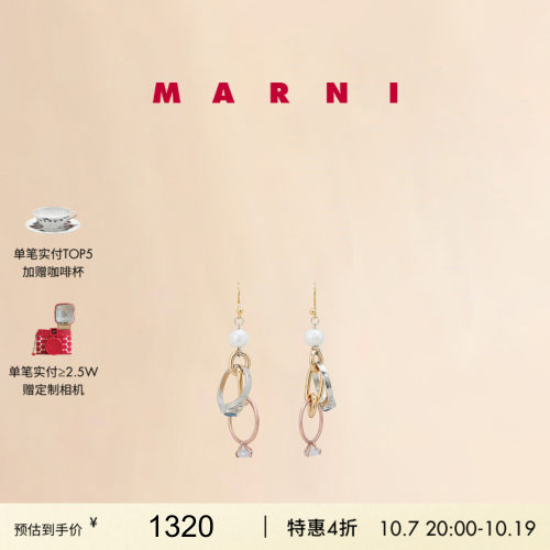 【双十一抢先购】MARNI 经典款女士戒指组合耳饰