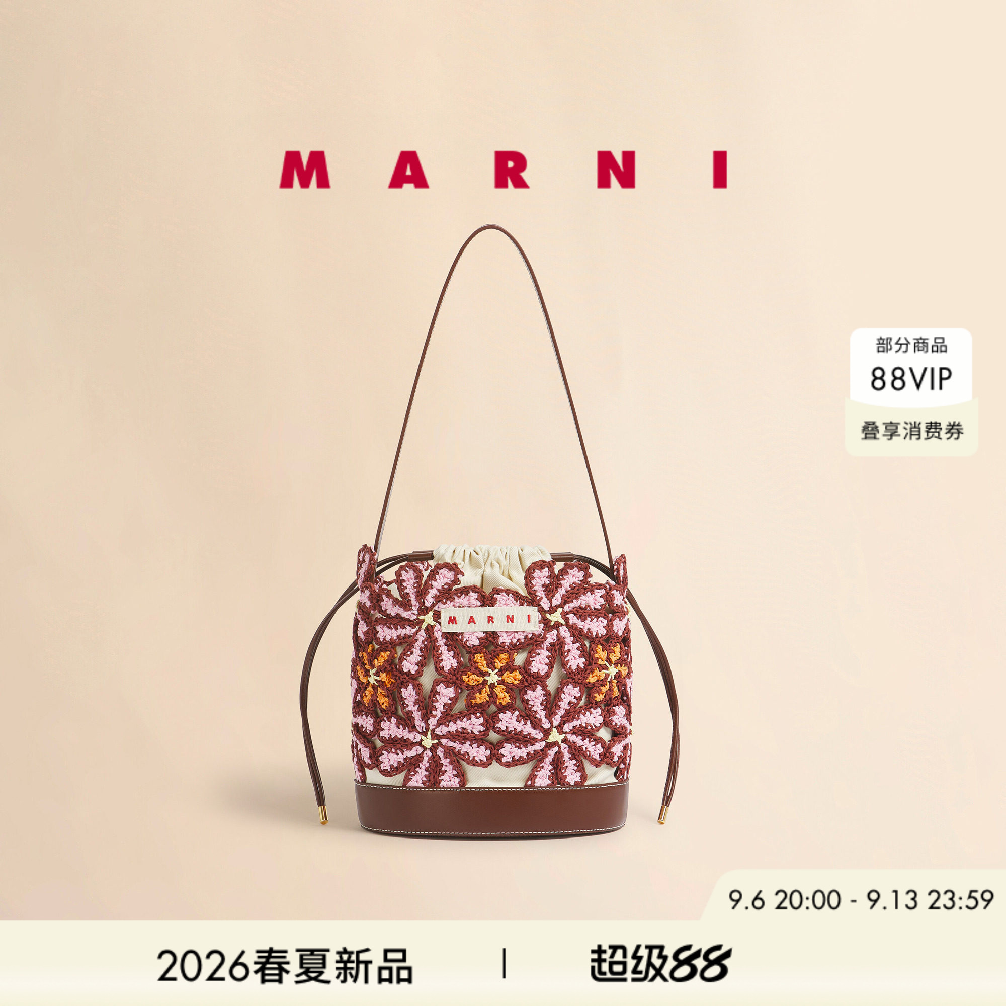 【24期免息】MARNI 2026春夏新品撞色钩花拼皮水桶编织包图片