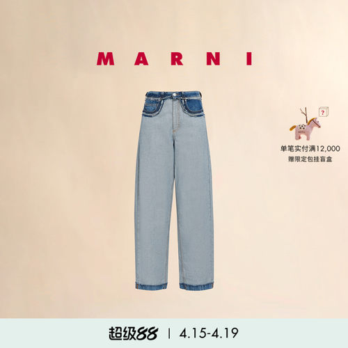 【12期免息】MARNI 女士牛仔拼色阔腿长裤