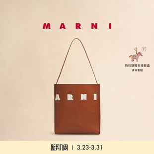 MUSEO MARNI 牛皮革字母LOGO单肩手提小托特包 24期免息