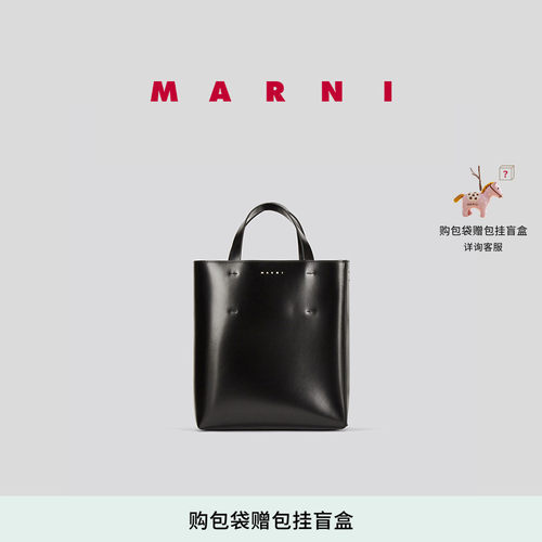 MARNI男女同款单肩手提包