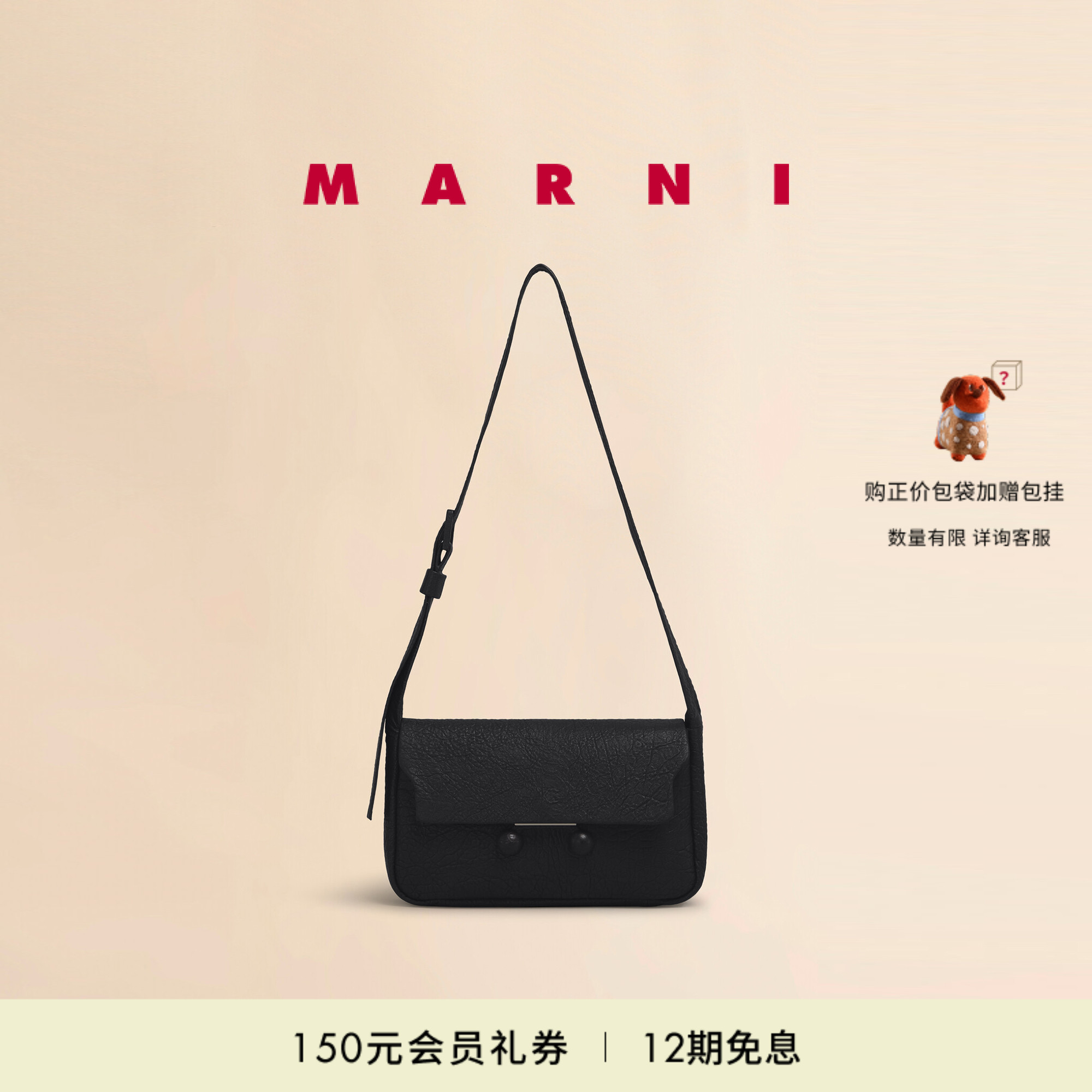 【会员优享】MARNI TRUNKAROO女士中号单肩包