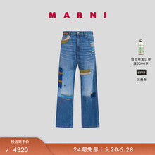 春夏首降 MARNI 2024春夏新品 男士 拼接牛仔长裤