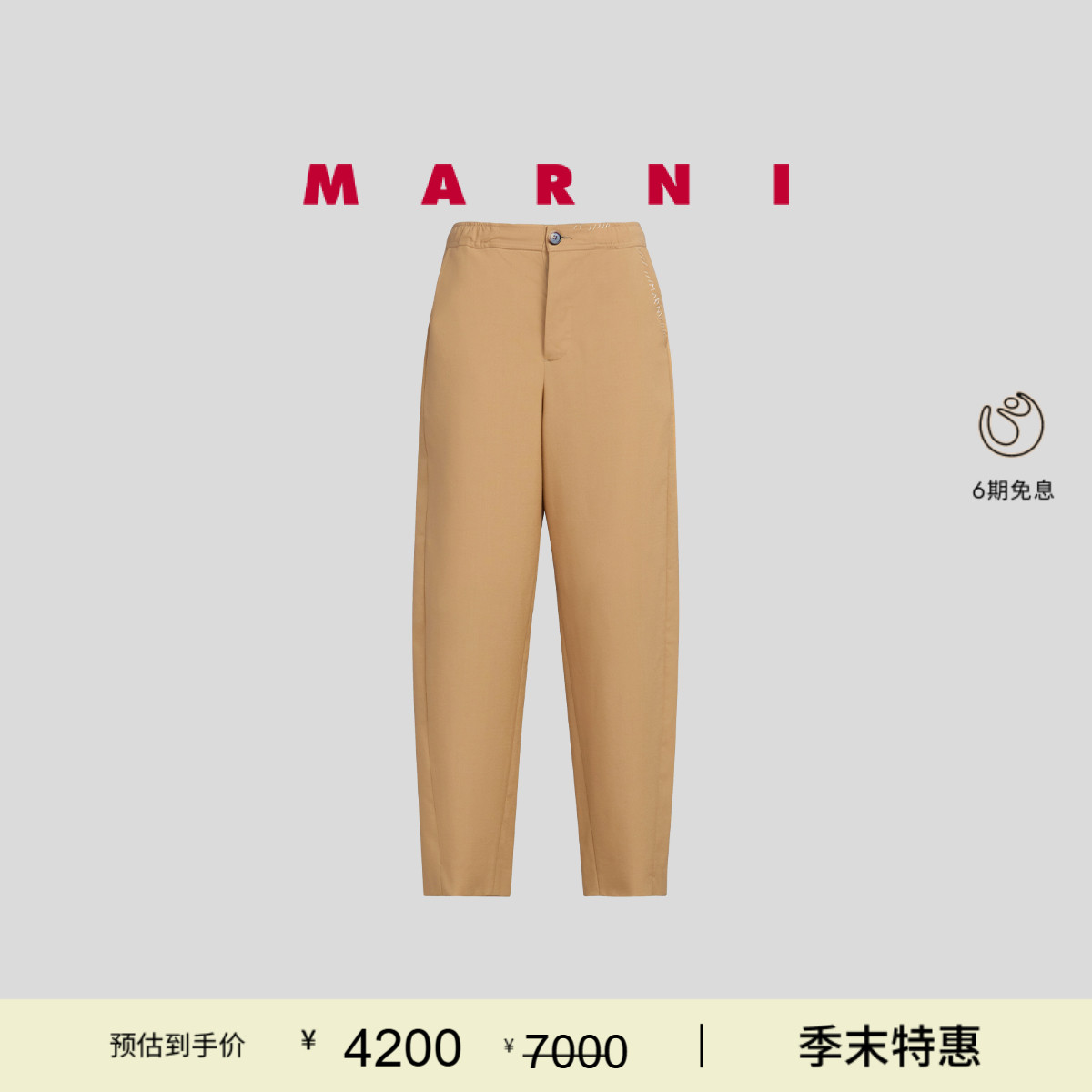 【首降】MARNI 经典款女士纯色长裤