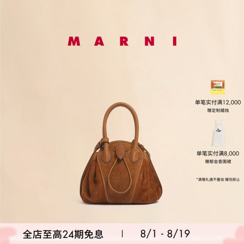 【24期免息】MARNI TULIPEA 郁金香小号单肩包保龄球包