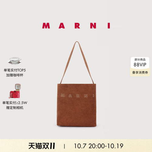 【24期免息】MARNI 2026秋冬新品MUSEO纯色单肩托特包