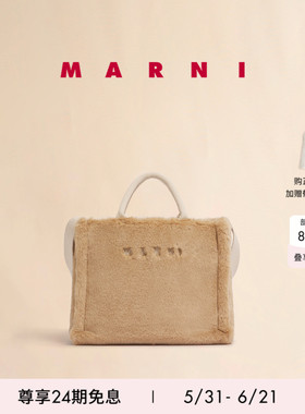 【24期免息】MARNI RAFFIA SHOPPER 中号毛绒LOGO手提包托特包