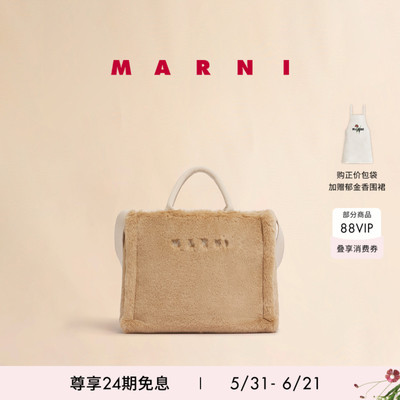 【24期免息】MARNI RAFFIA SHOPPER 中号毛绒LOGO手提包托特包