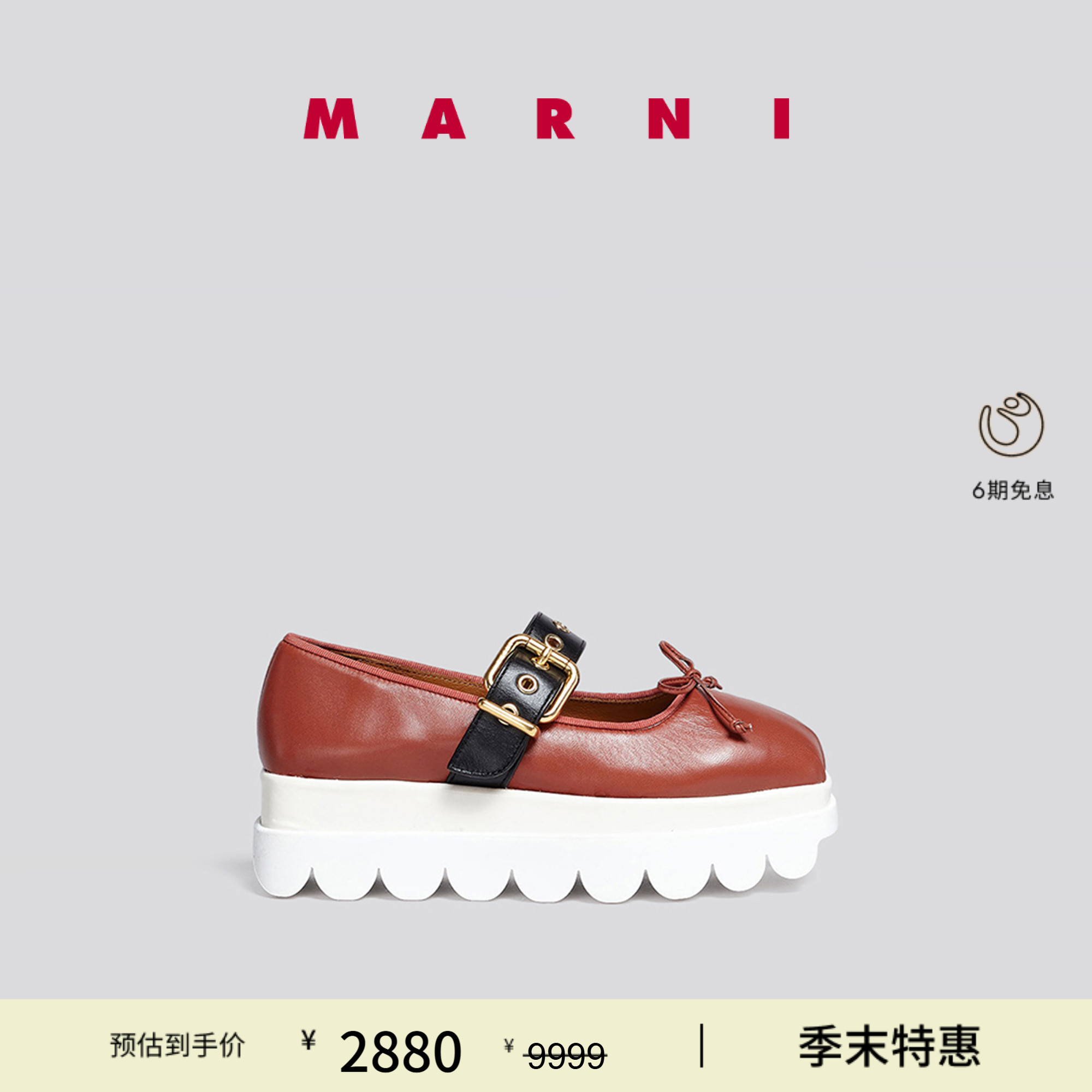 【特享】MARNI 女士拼色厚底增高休闲鞋