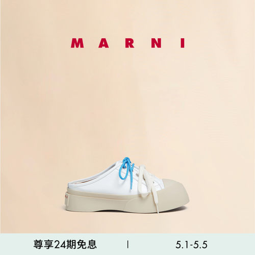 【24期免息】MARNI 女士PABLO牛皮革半拖大头鞋