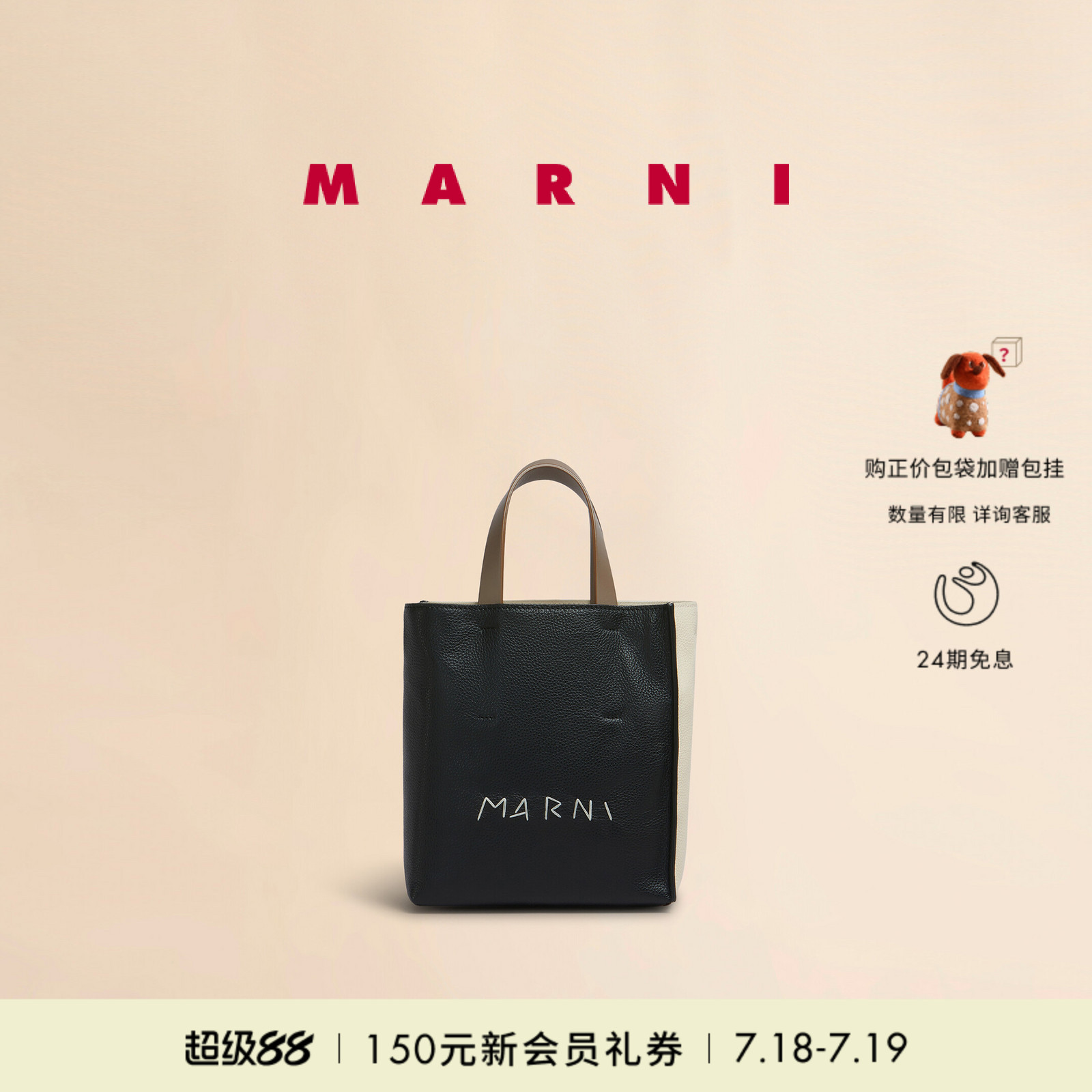 【会员优享】MARNI 2025新品女士MUSEO MINI背提包