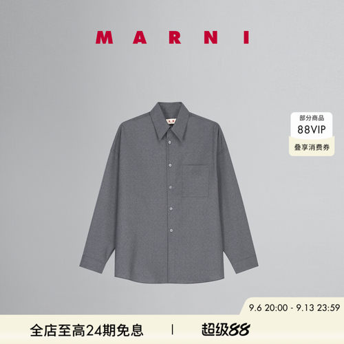 【12期免息】MARNI 男士纯羊毛纯色长袖衬衫