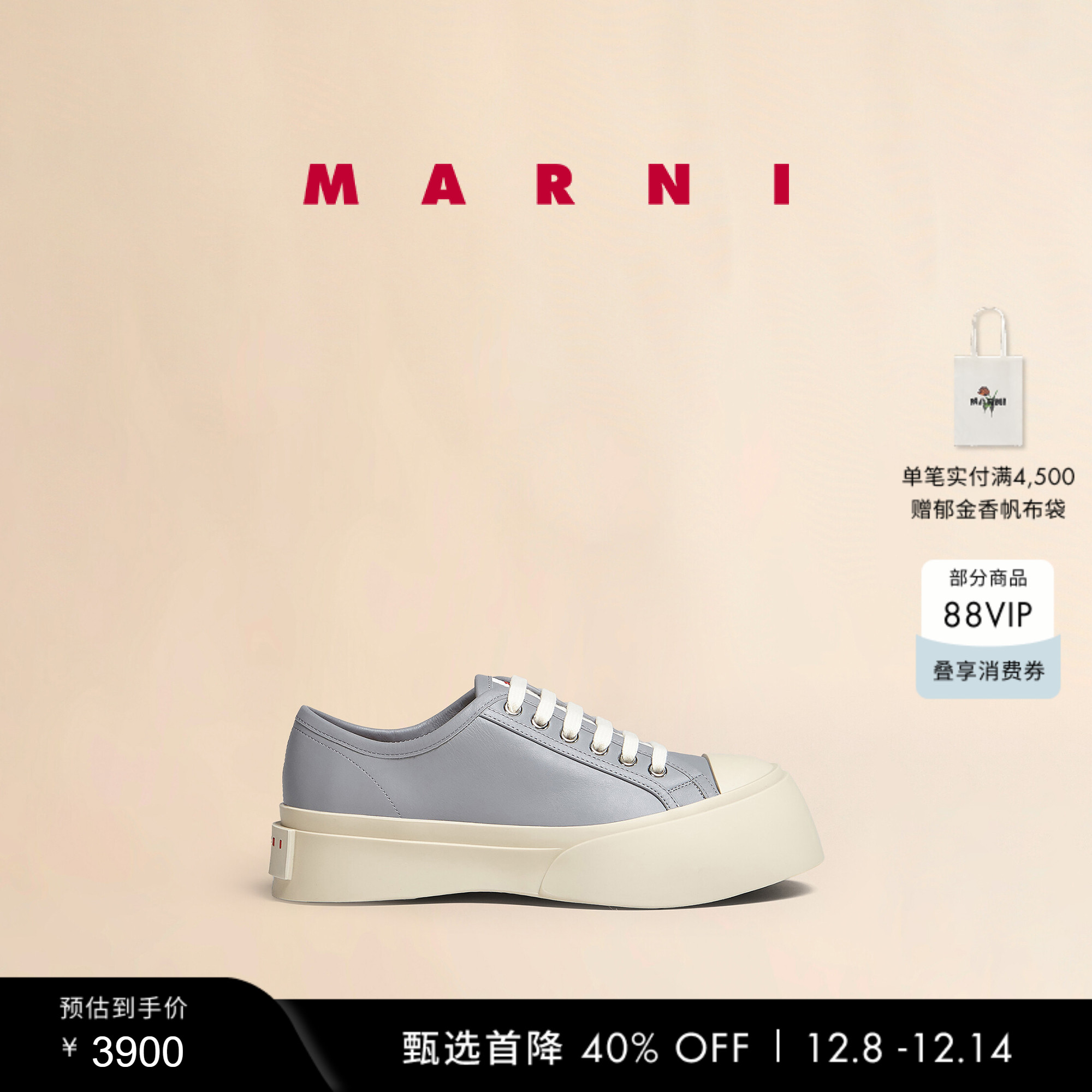 MARNI女士PABLO厚底休闲鞋