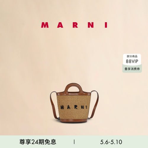 经典款礼物MARNI手提斜挎水桶包