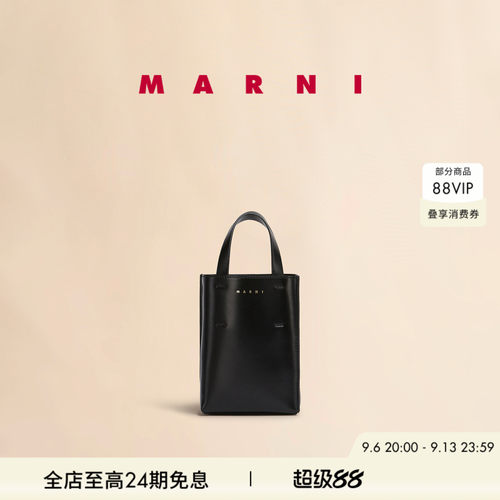 MARNI新款MuseoNano手提包拼色