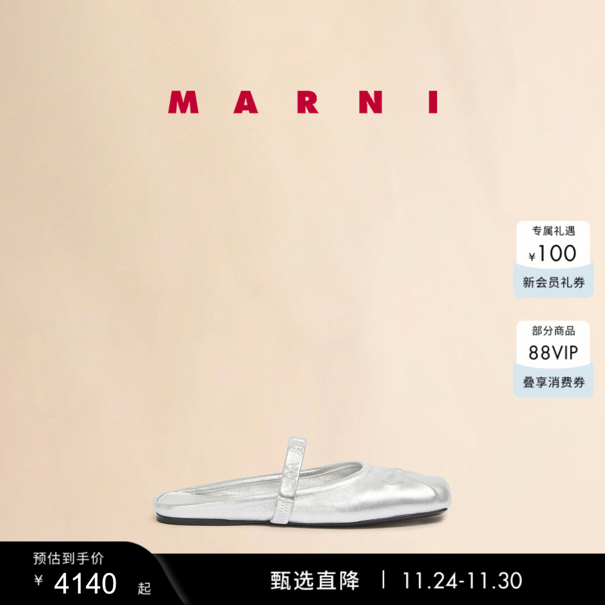 【首降】MARNI 2025新品女士半拖银色压花芭蕾鞋