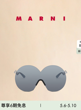 【礼物】【6期免息】MARNI 圆形太阳镜
