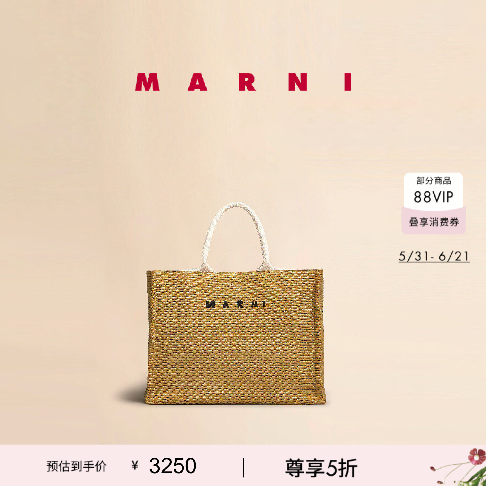 【6期免息】MARNI 女士大号刺绣LOGO大容量编织托特包