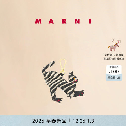 【新年礼物】MARNI 2026早春新品动物图案钥匙扣