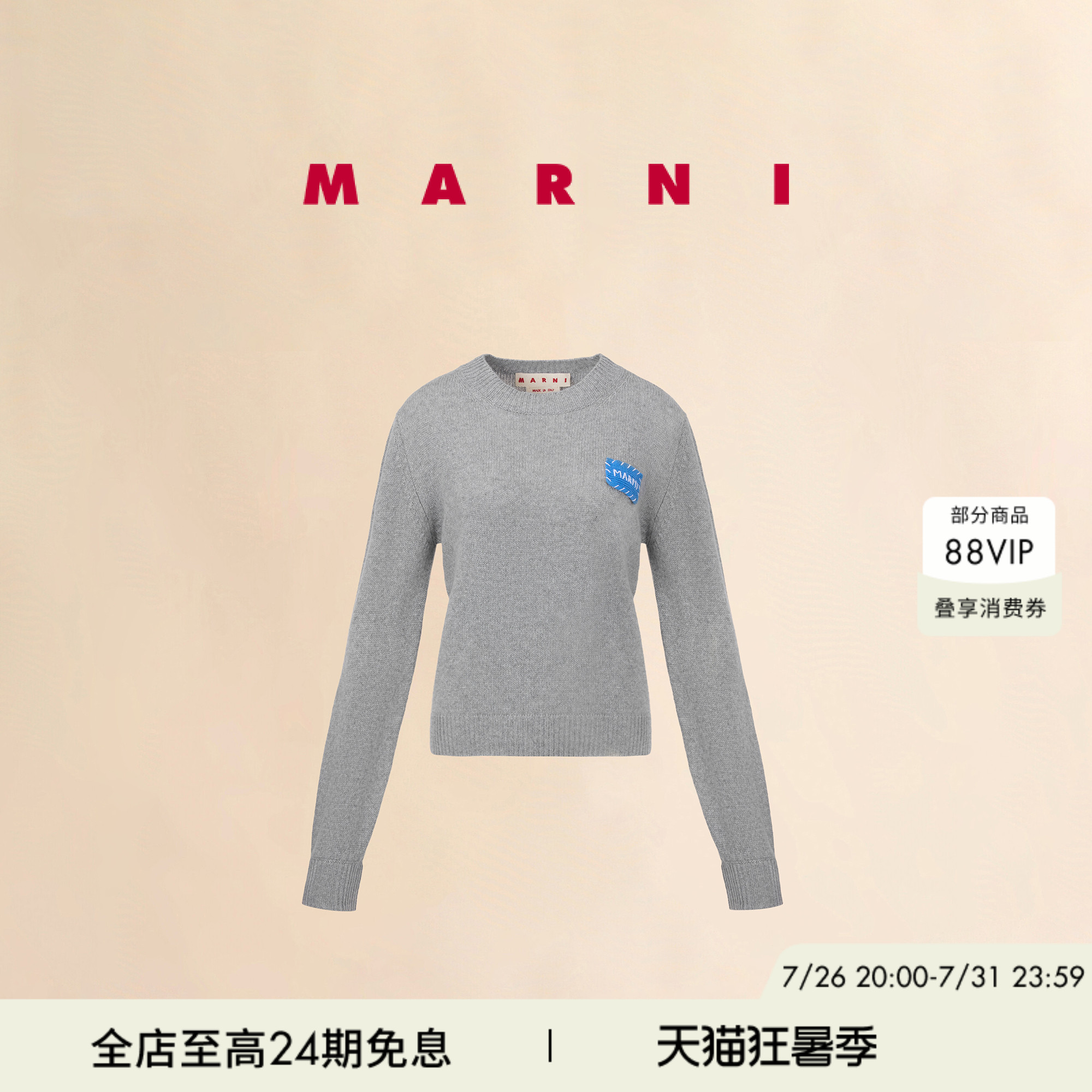 【12期免息】MARNI 女士纯羊绒修身短款缝线LOGO圆领长袖针织衫