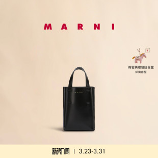 MUSEO MARNI NANO拼色小号单肩手提包 24期免息