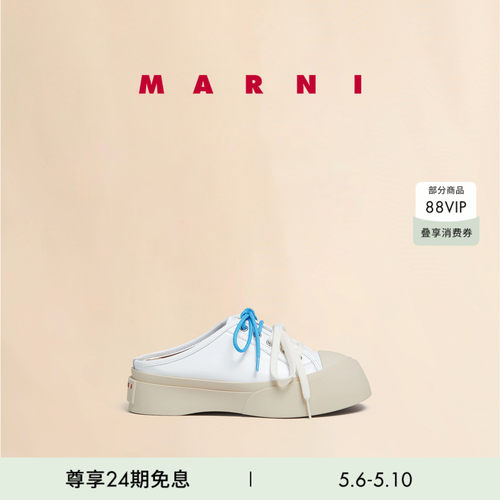【24期免息】MARNI 女士PABLO牛皮革半拖大头鞋