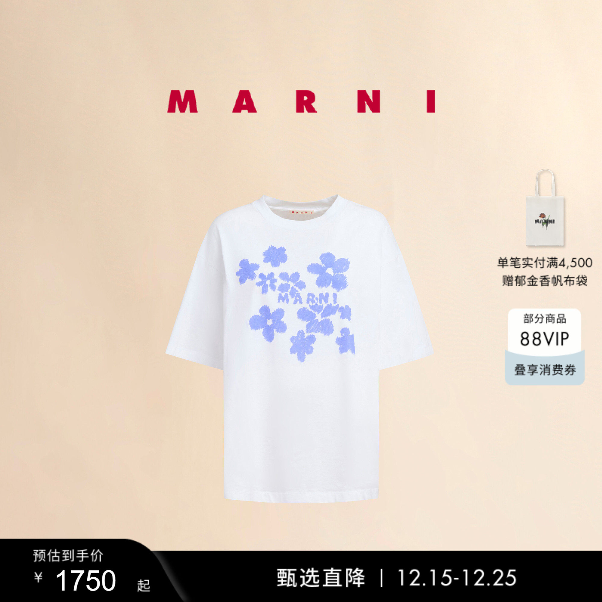 【多件折/礼物】MARNI 女士印花雏菊LOGOT恤衫