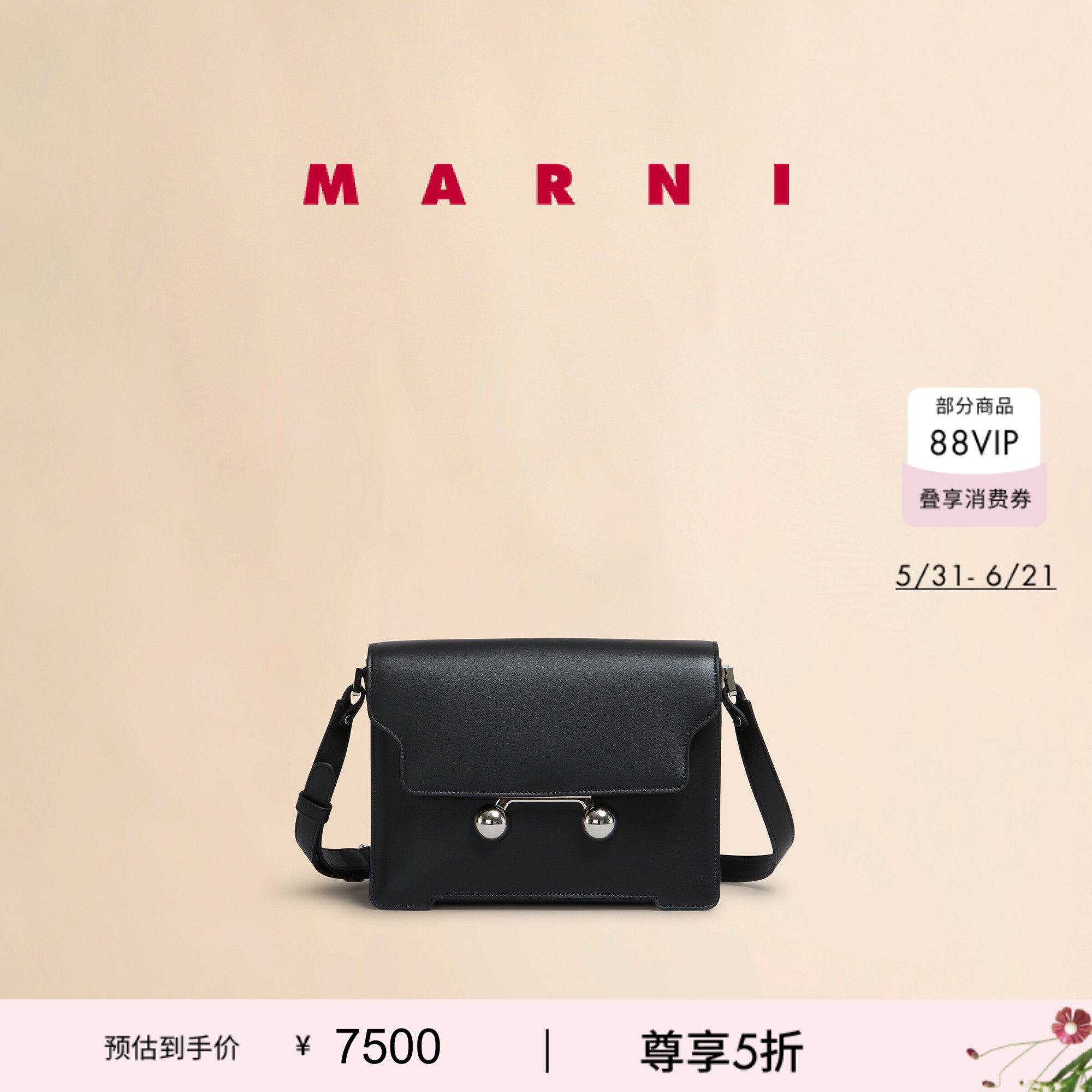 【6期免息】MARNI TRUNKAROO男士中号单肩包金球包