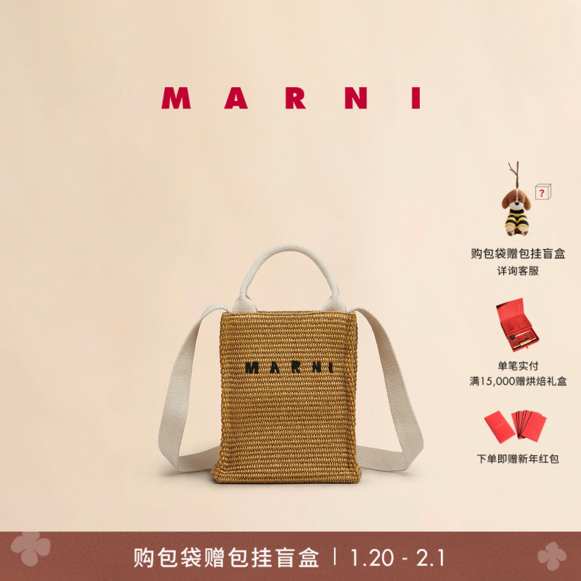 【新年礼物】MARNI 女士刺绣LOGO草编单肩手提包,箱包皮具/热销女包/男包,通用款女包,淘宝优惠券,粉丝福利购,淘宝优惠卷