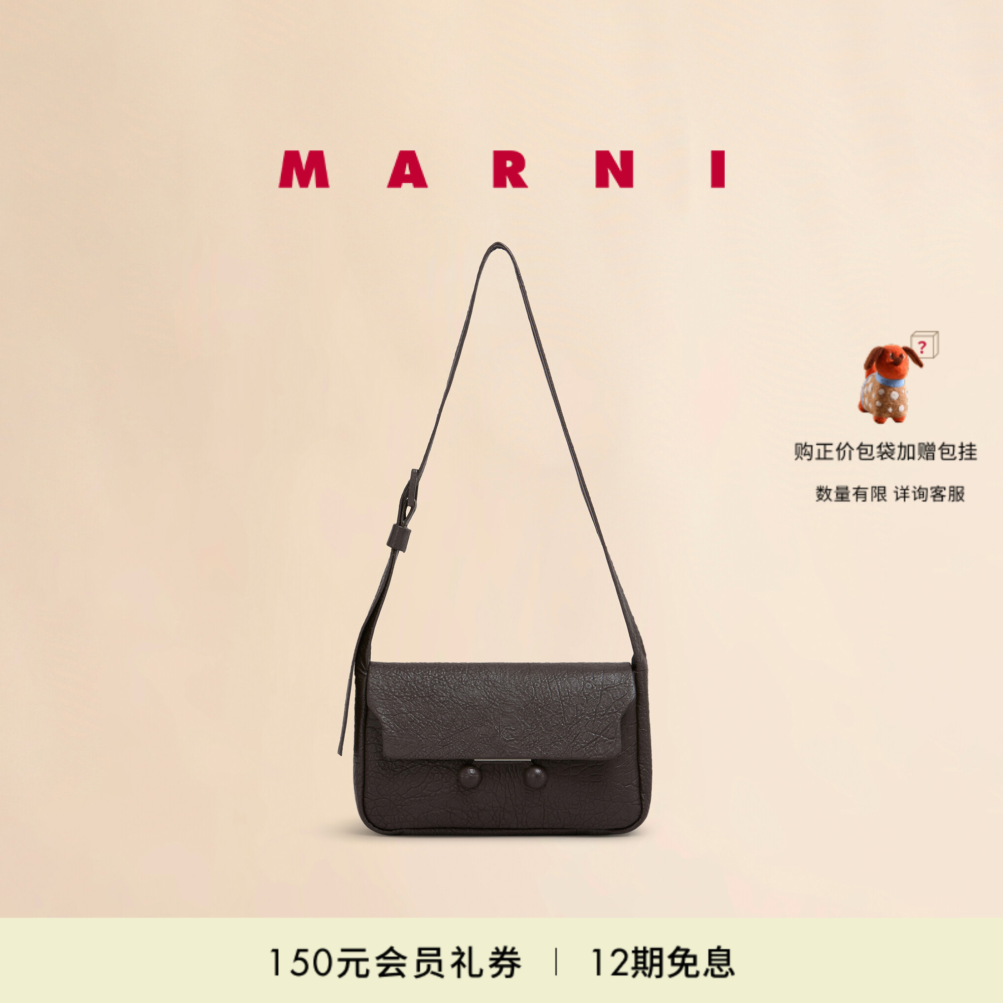 【会员优享】MARNI TRUNKAROO女士中号单肩包