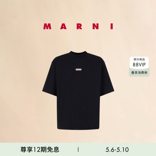 【12期免息】MARNI 男女同款廓形纯色LOGO圆领T恤